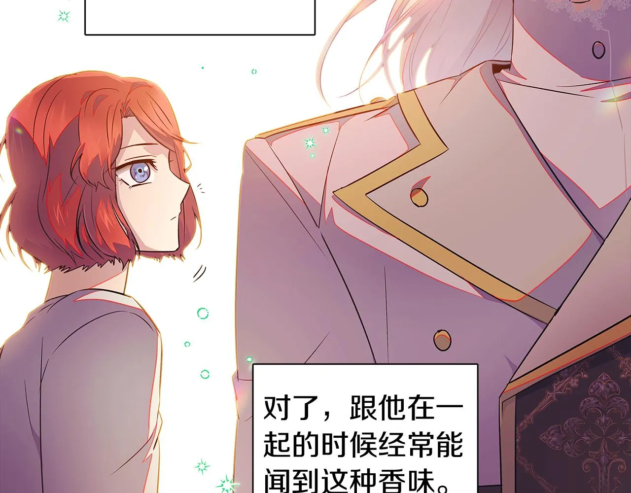 第48话 皇帝的宝剑 第53页