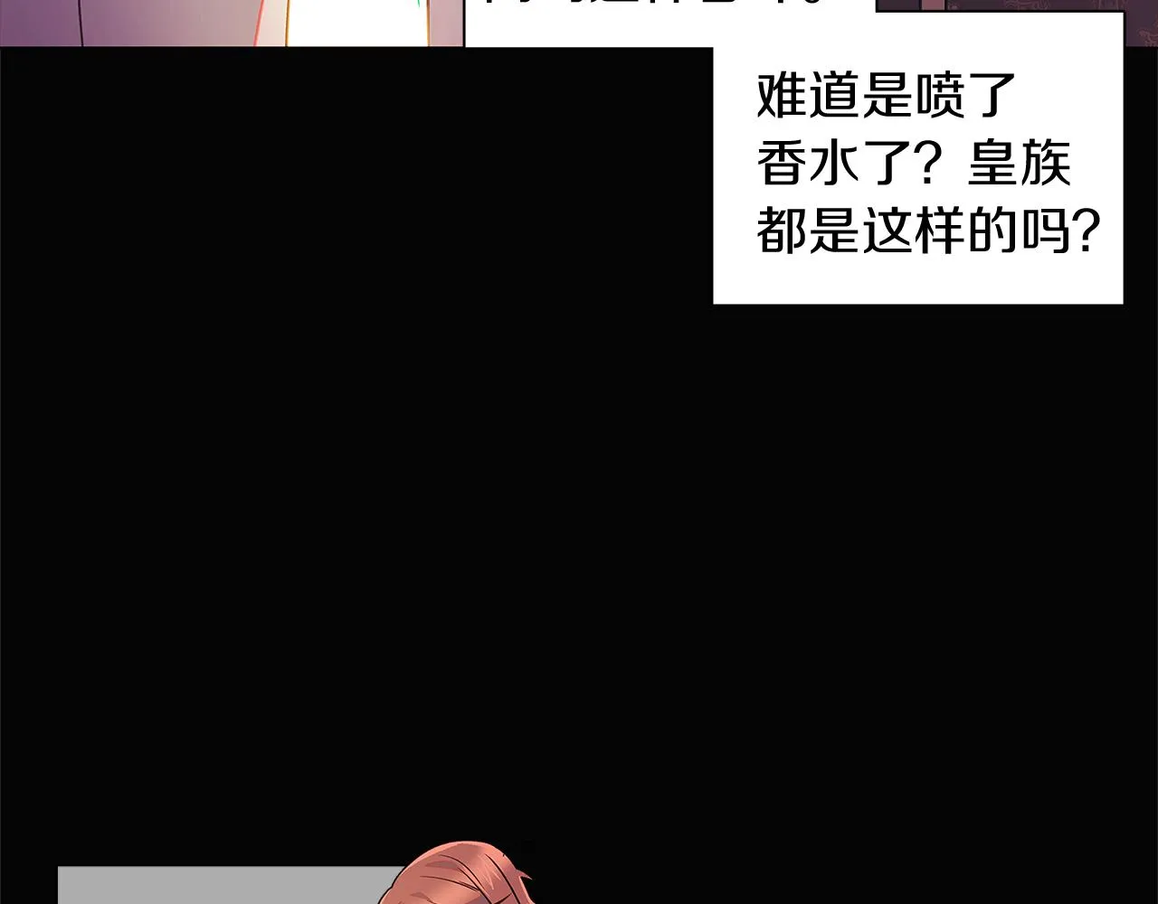 第48话 皇帝的宝剑 第54页