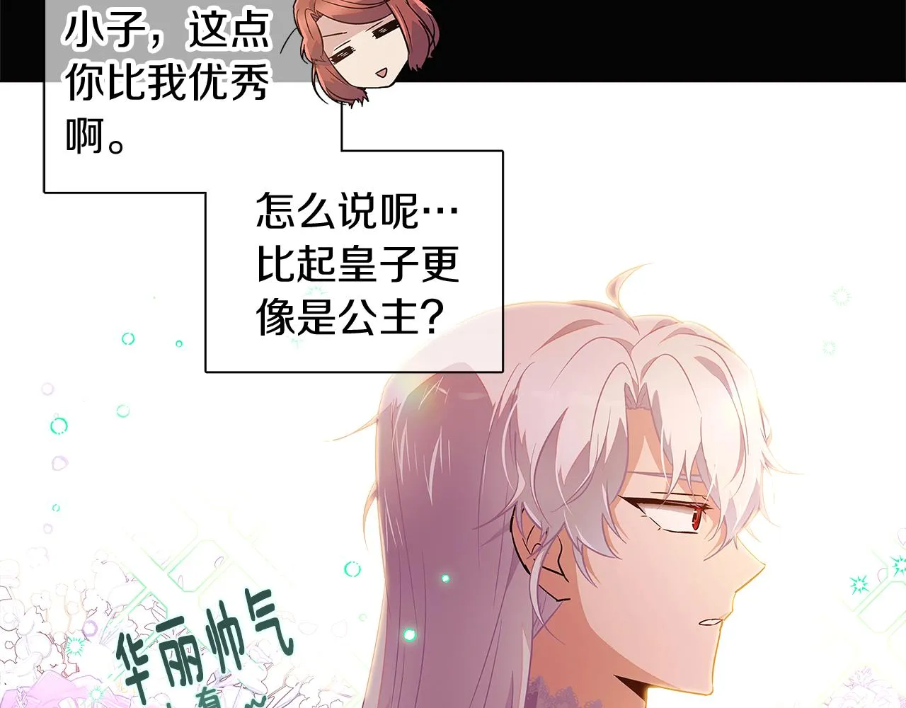 第48话 皇帝的宝剑 第55页