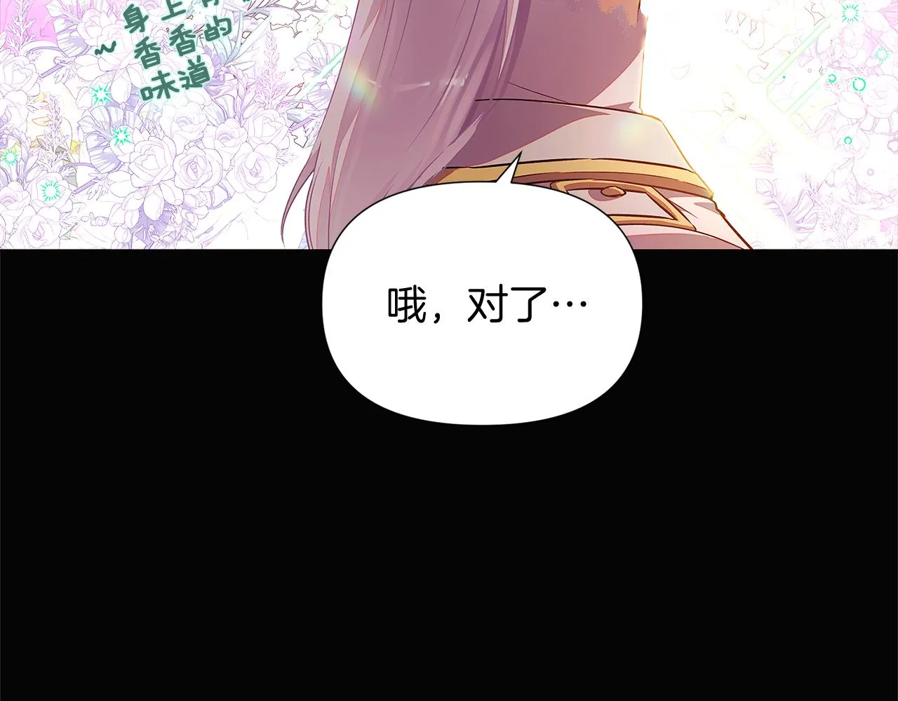 第48话 皇帝的宝剑 第56页