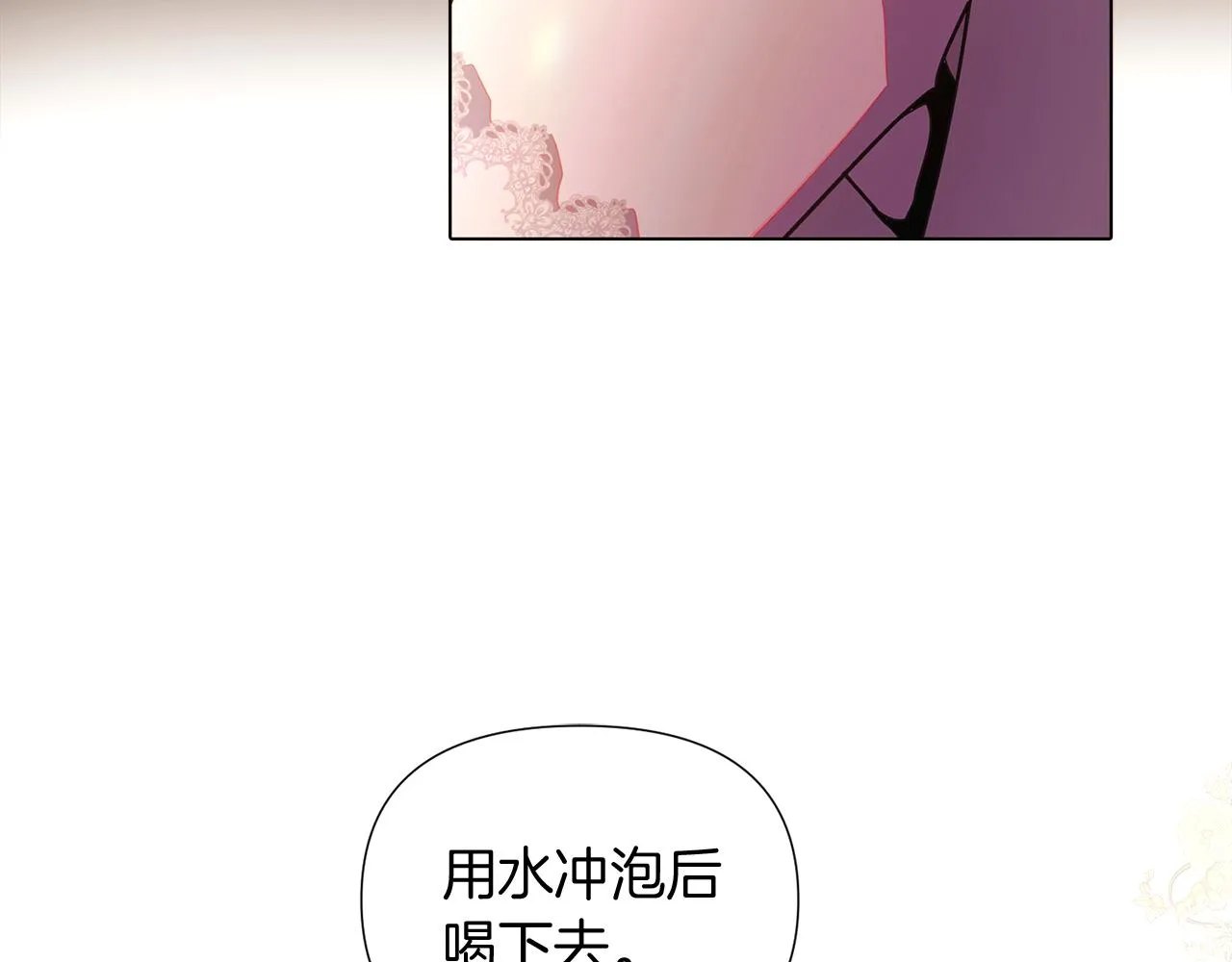 第48话 皇帝的宝剑 第59页