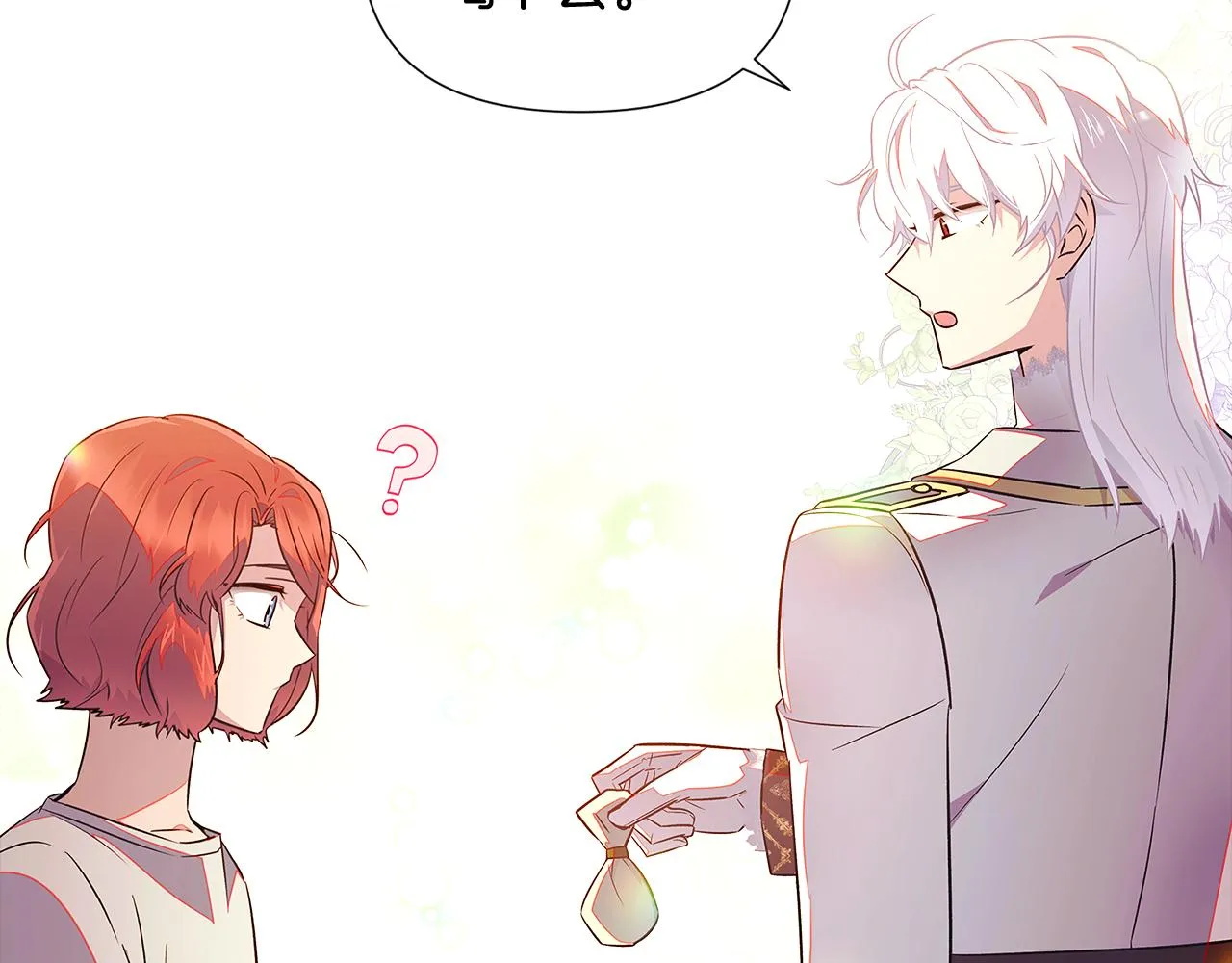 第48话 皇帝的宝剑 第60页