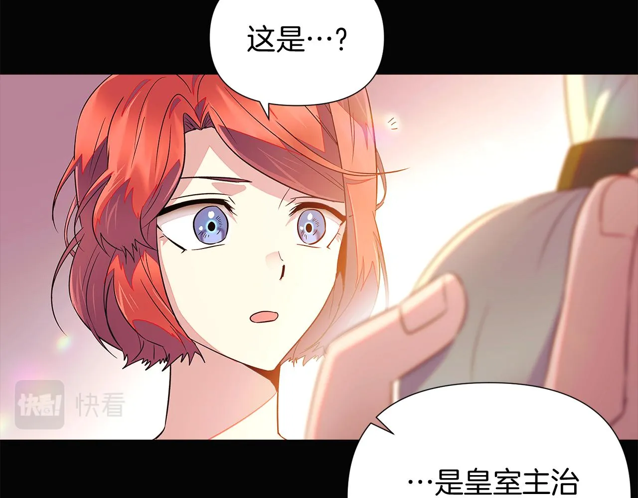第48话 皇帝的宝剑 第62页