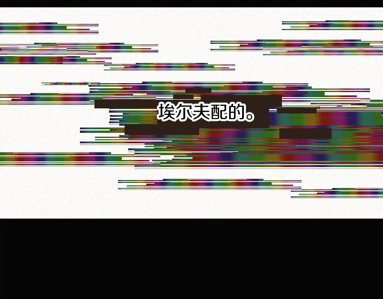 第48话 皇帝的宝剑 第64页