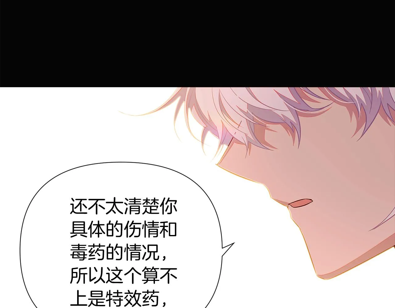 第48话 皇帝的宝剑 第65页