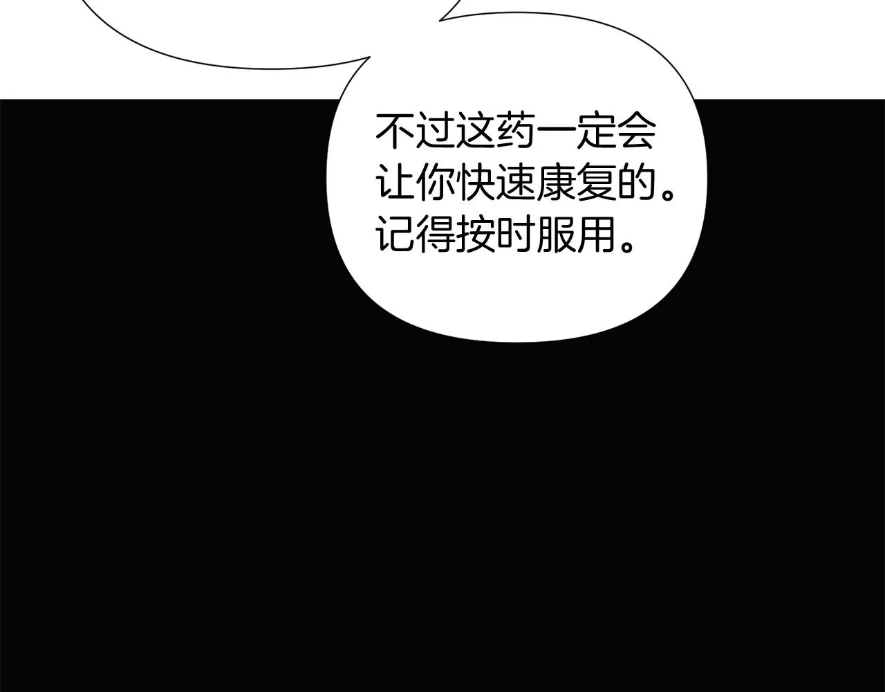 第48话 皇帝的宝剑 第66页