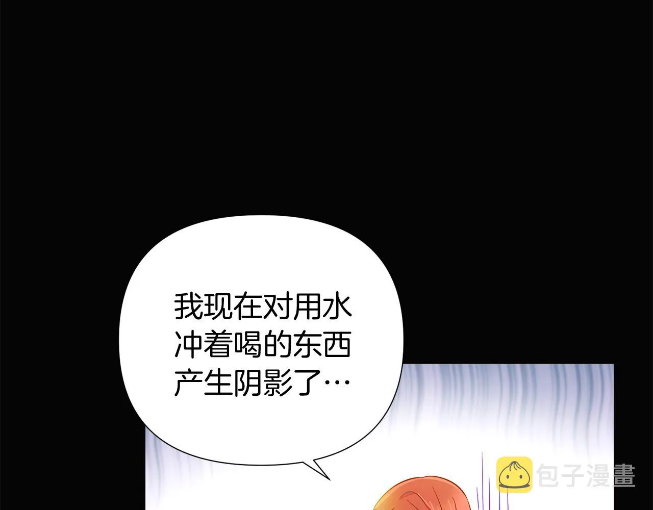 第48话 皇帝的宝剑 第67页