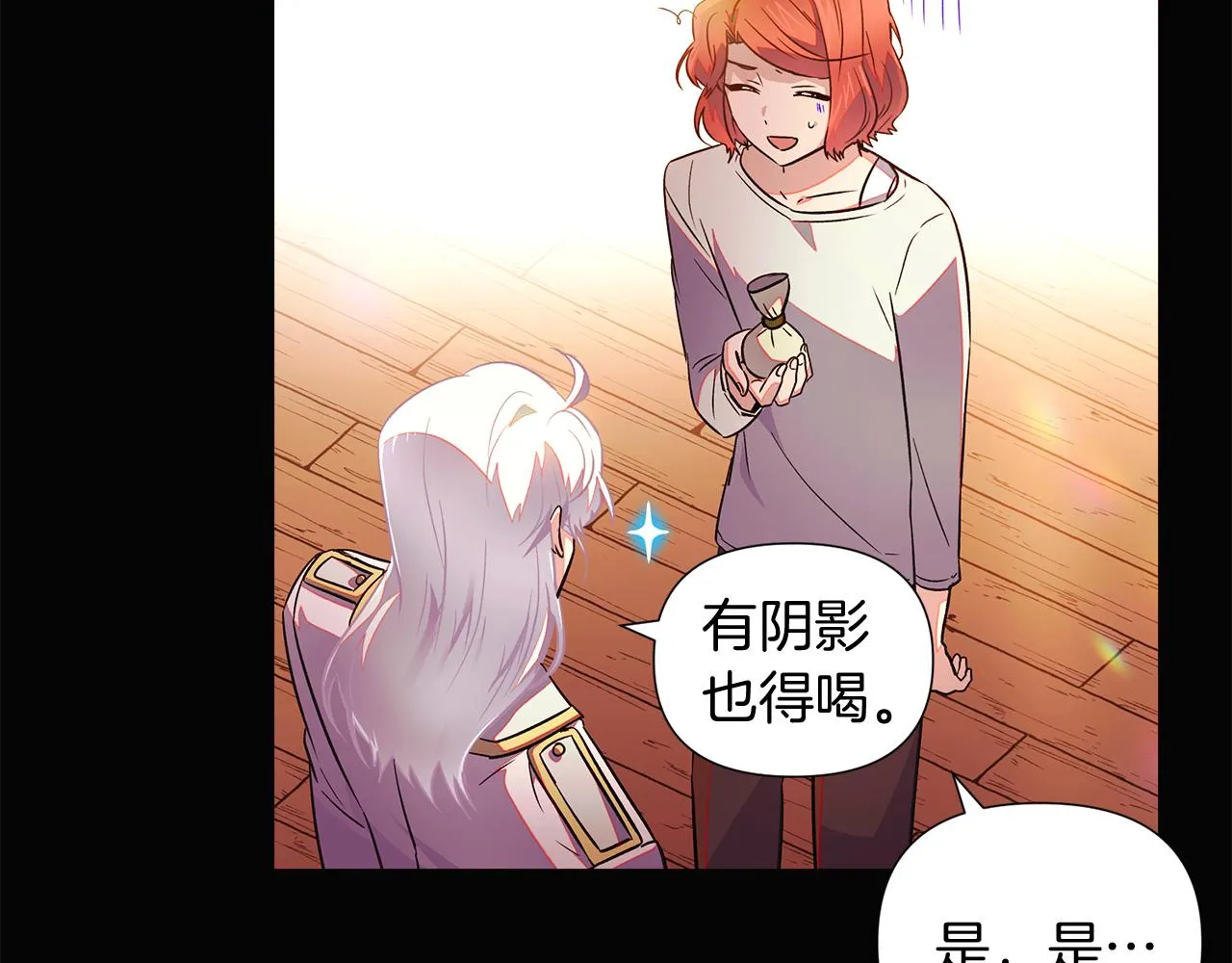 第48话 皇帝的宝剑 第68页