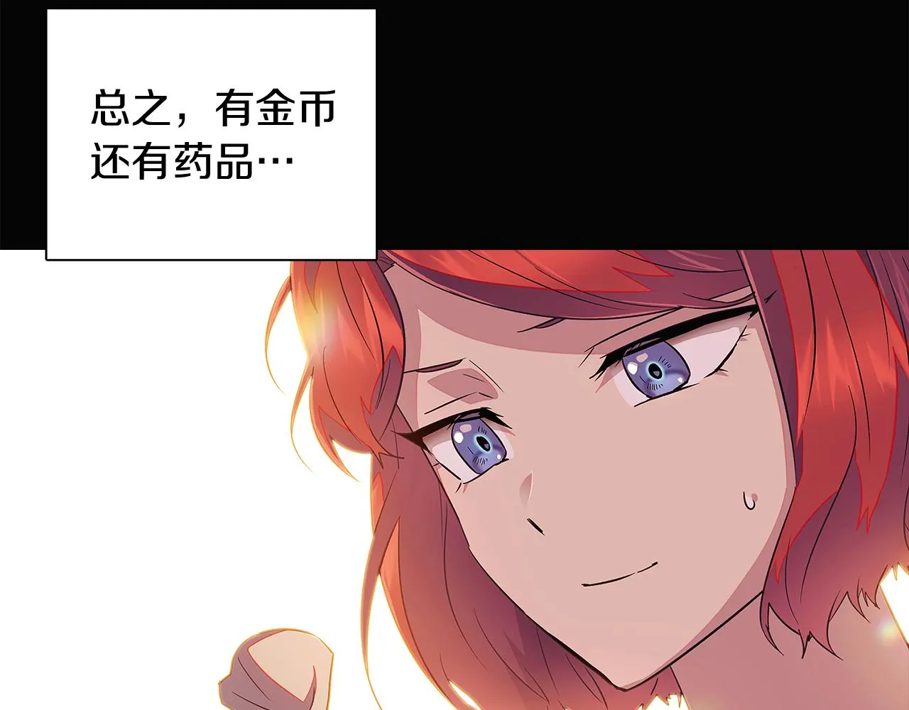 第48话 皇帝的宝剑 第70页