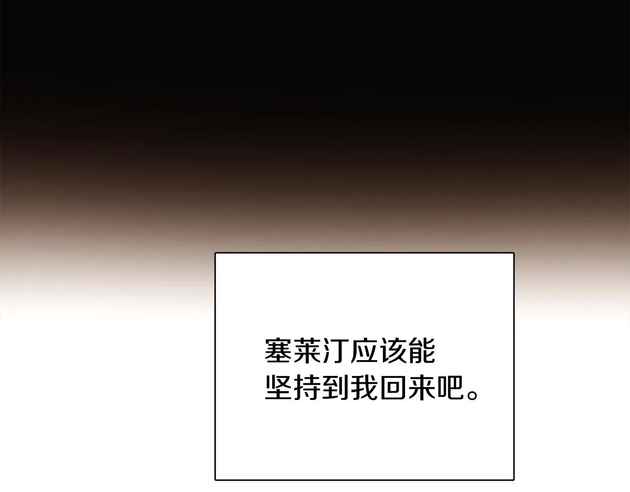 第48话 皇帝的宝剑 第72页