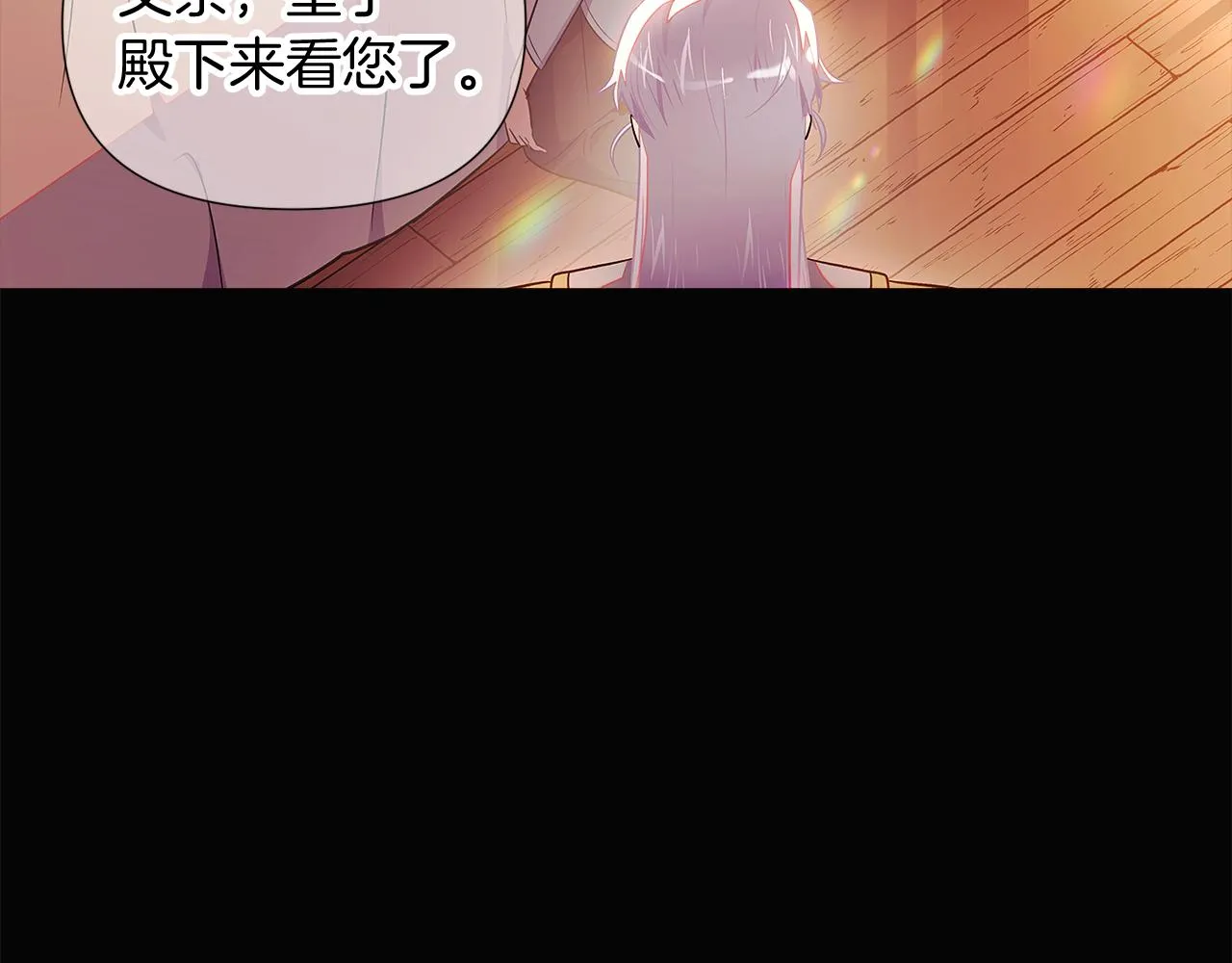 第48话 皇帝的宝剑 第78页