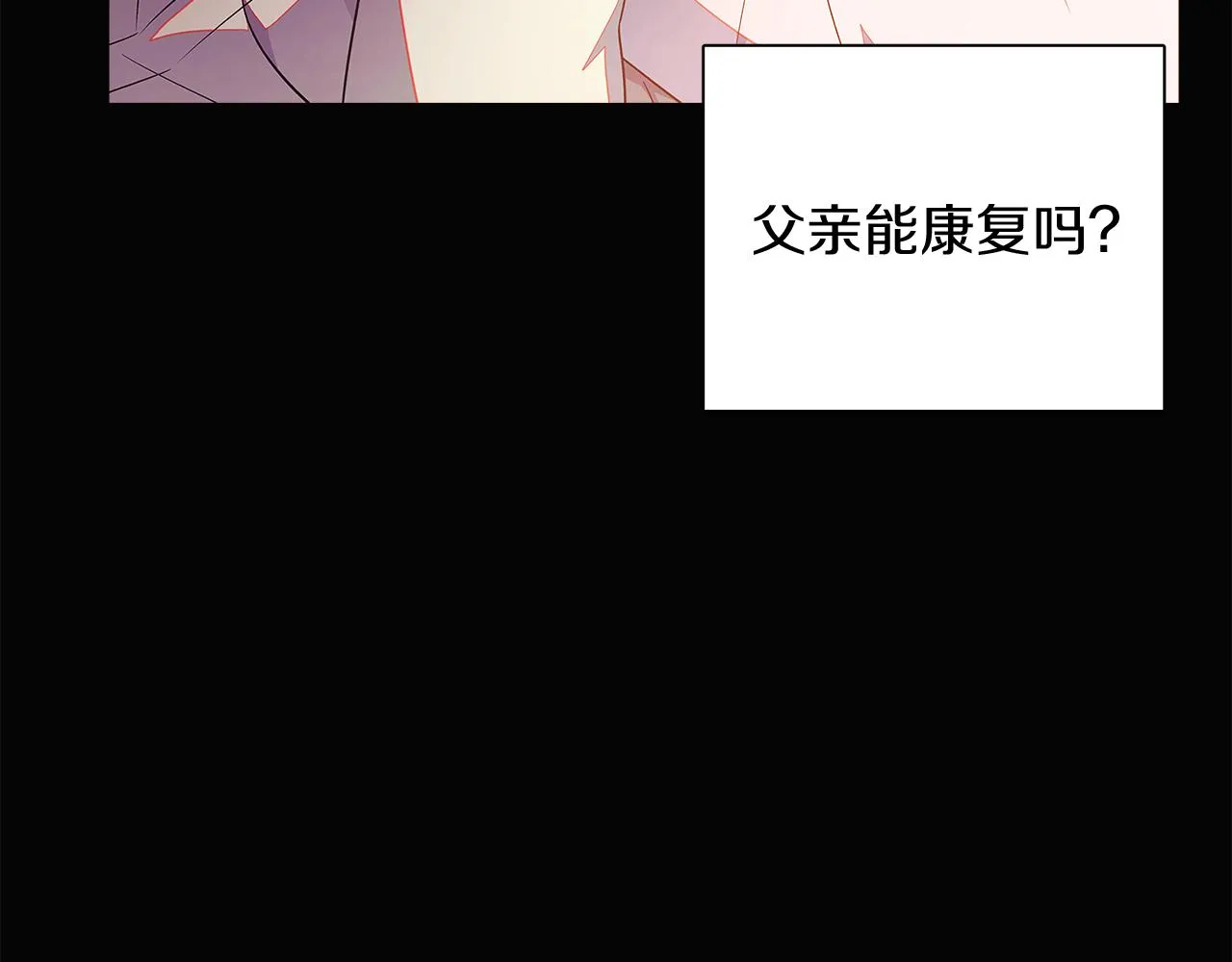 第48话 皇帝的宝剑 第82页