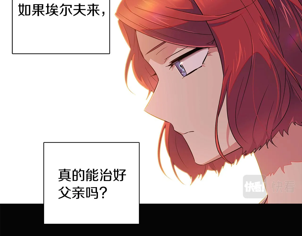 第48话 皇帝的宝剑 第86页