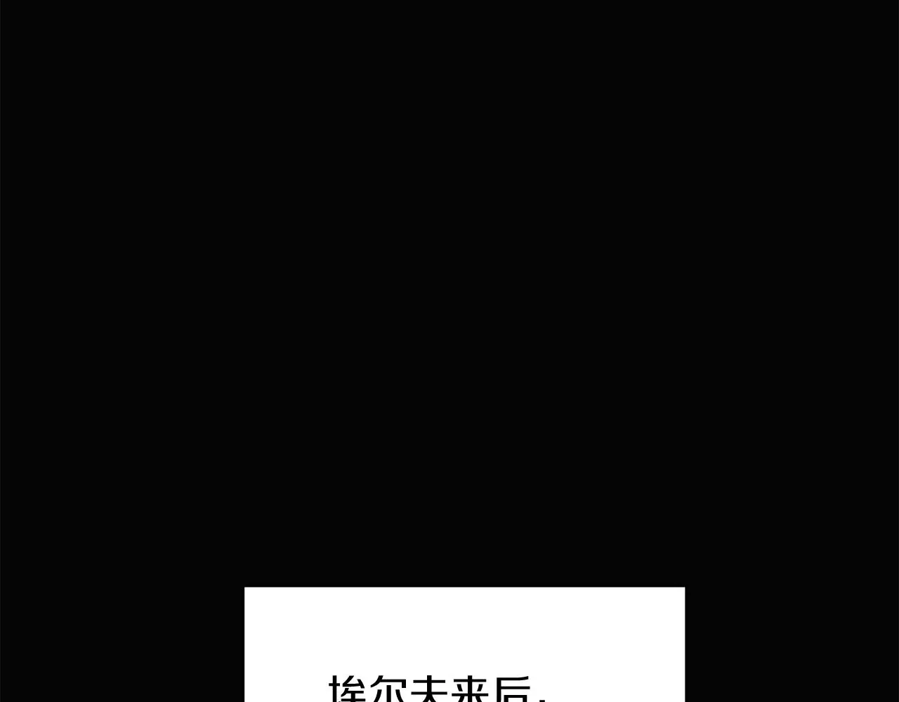 第48话 皇帝的宝剑 第87页