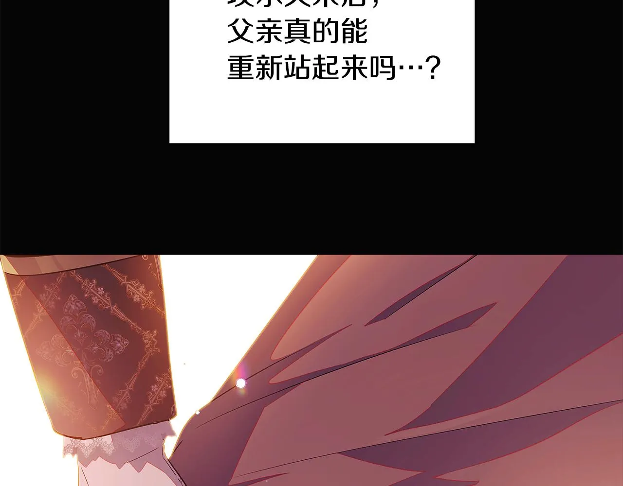第48话 皇帝的宝剑 第88页