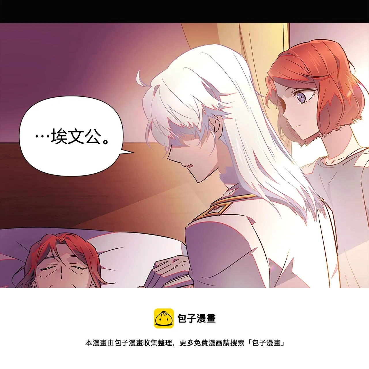 第48话 皇帝的宝剑 第91页