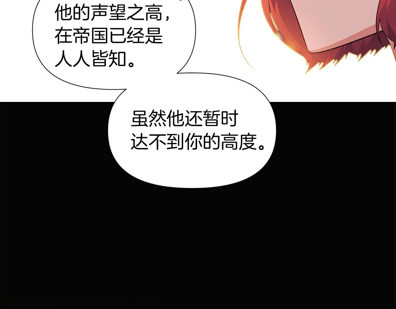第48话 皇帝的宝剑 第96页