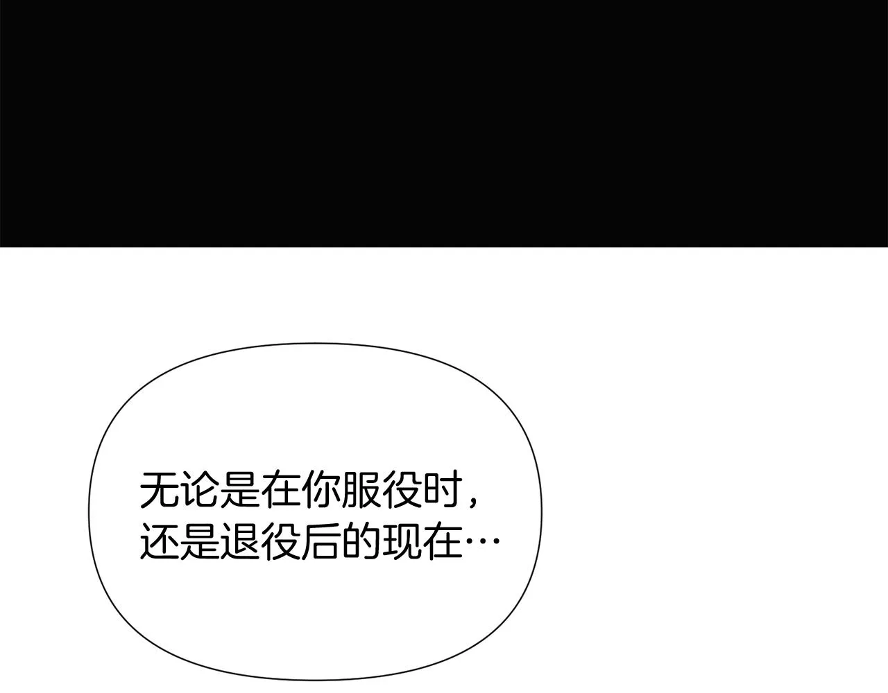 第48话 皇帝的宝剑 第99页