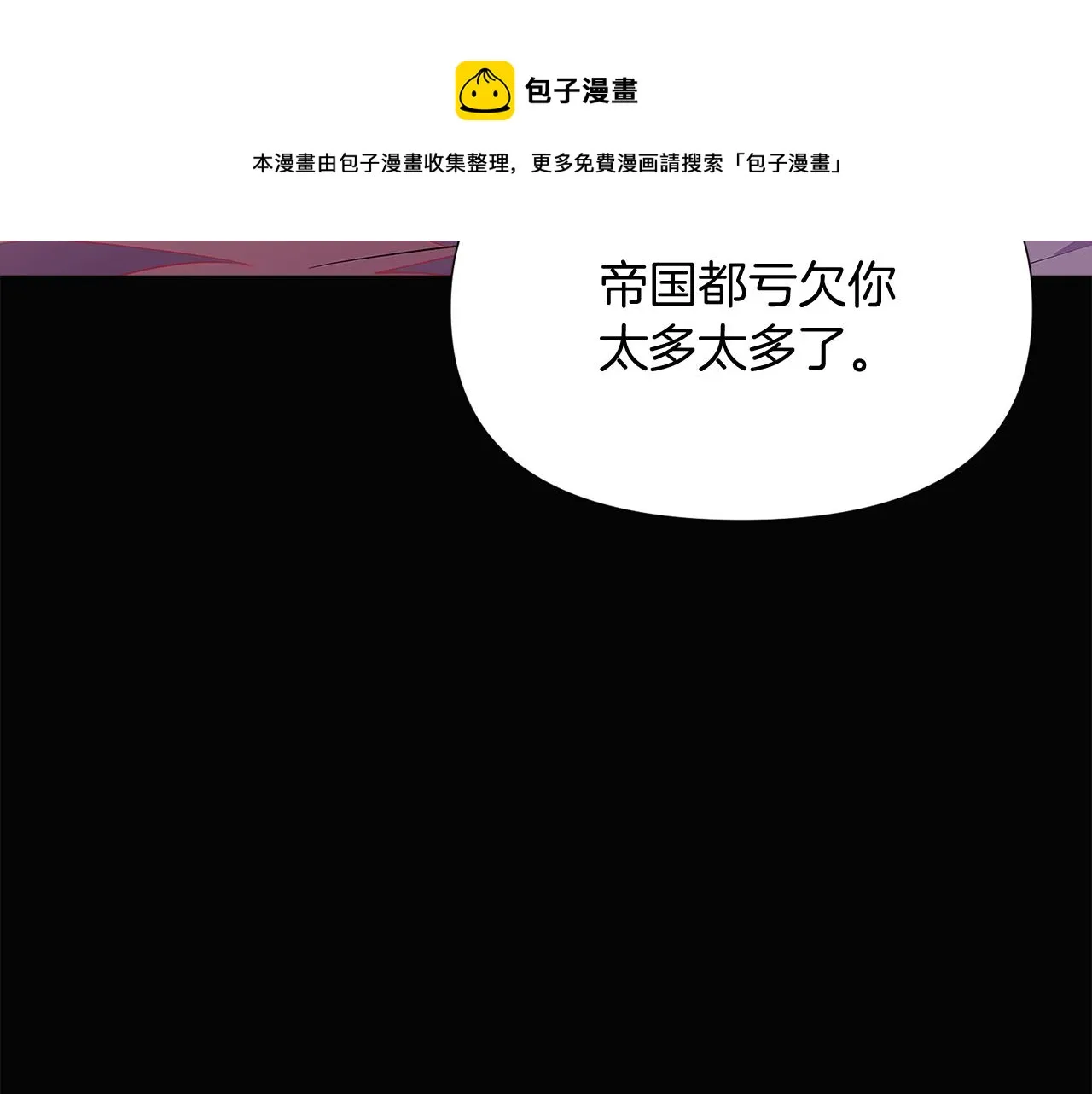 第48话 皇帝的宝剑 第101页