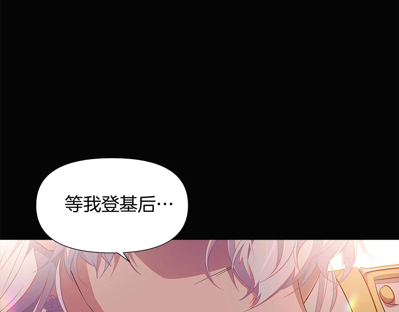 第48话 皇帝的宝剑 第102页