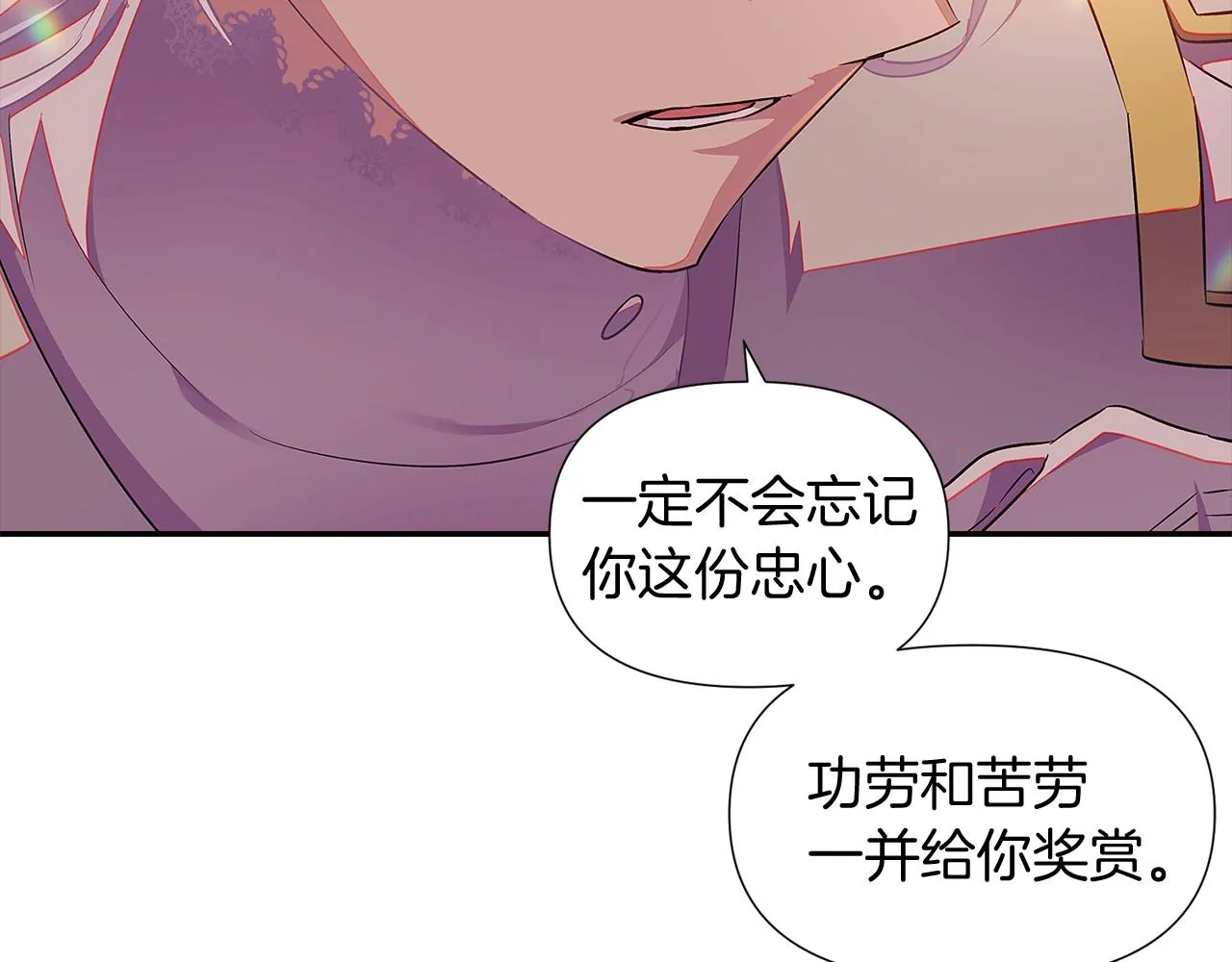 第48话 皇帝的宝剑 第103页