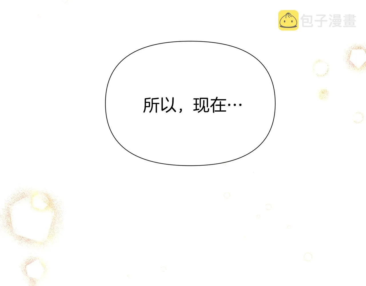 第48话 皇帝的宝剑 第109页