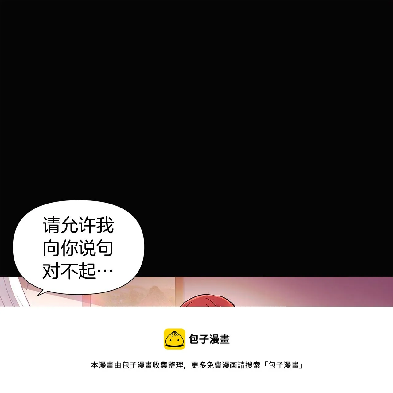 第48话 皇帝的宝剑 第111页