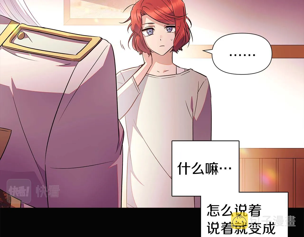 第48话 皇帝的宝剑 第112页