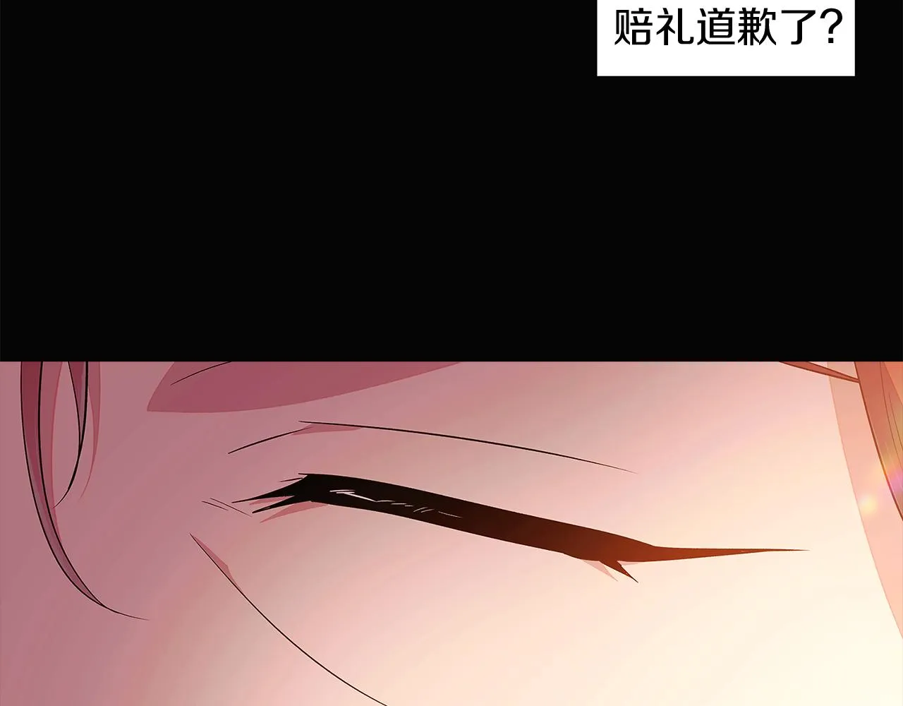 第48话 皇帝的宝剑 第113页