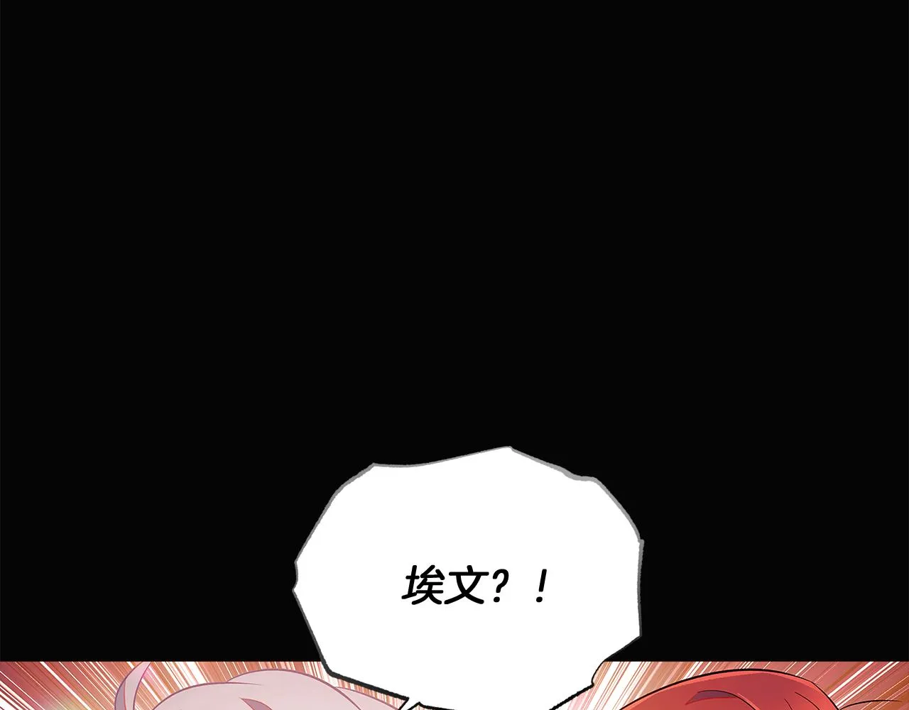 第48话 皇帝的宝剑 第118页