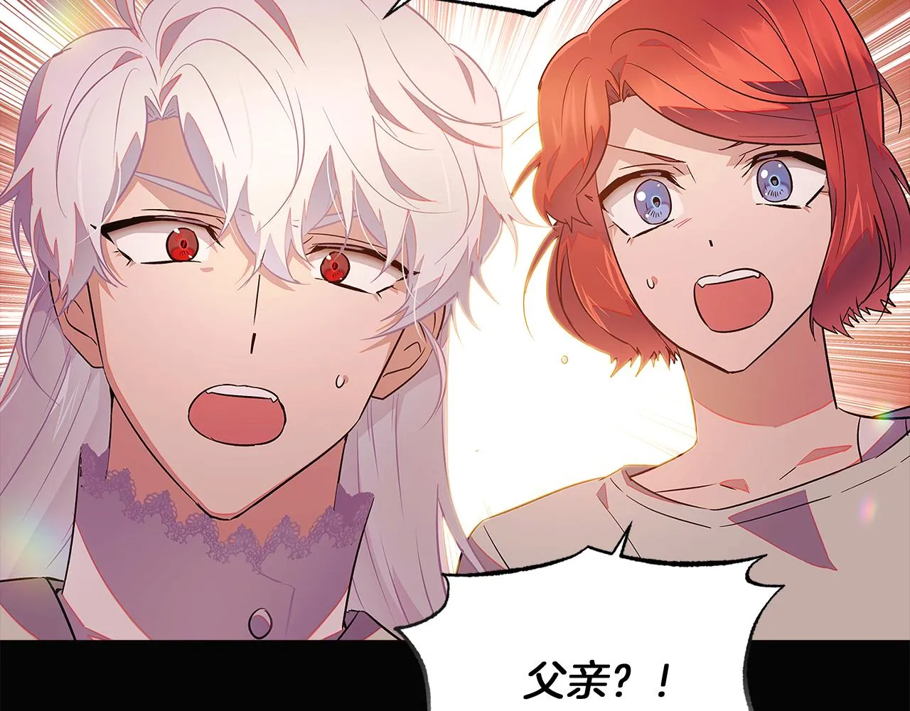 第48话 皇帝的宝剑 第119页