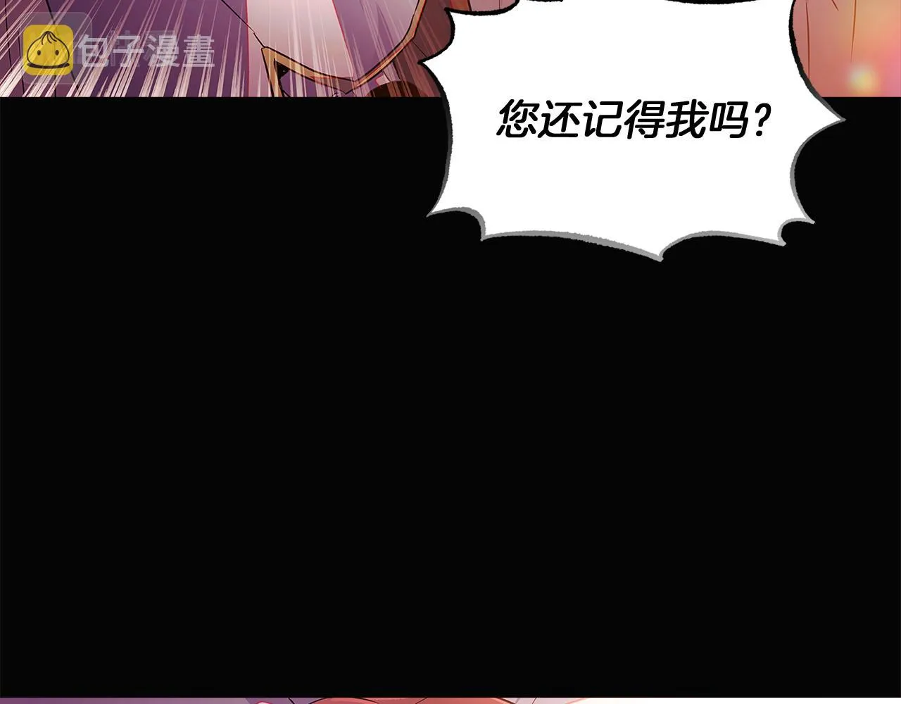 第48话 皇帝的宝剑 第122页