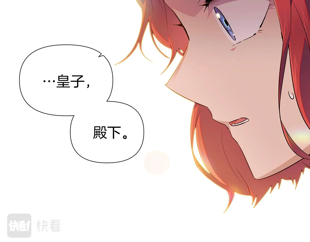第48话 皇帝的宝剑 第130页