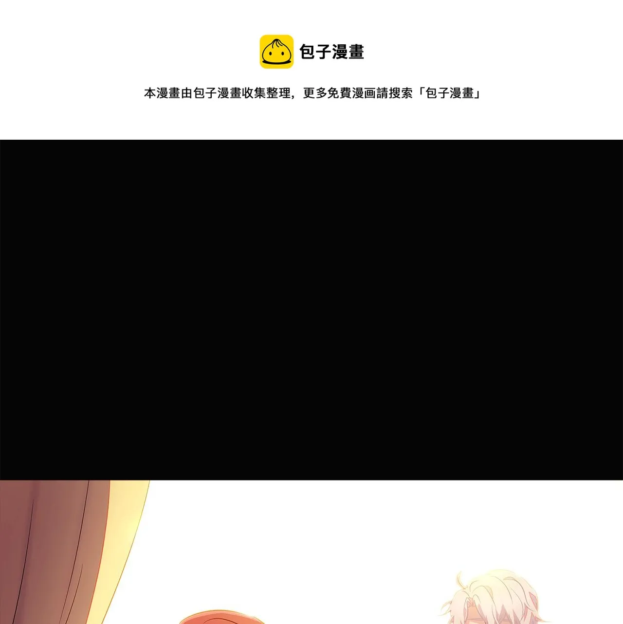 第48话 皇帝的宝剑 第131页