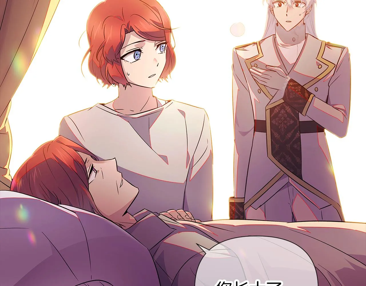 第48话 皇帝的宝剑 第132页