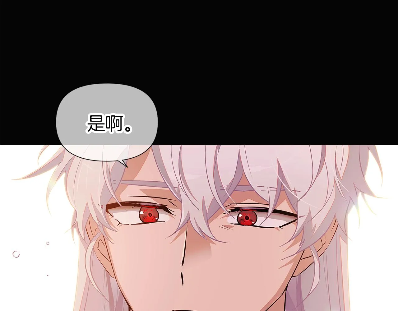第48话 皇帝的宝剑 第135页