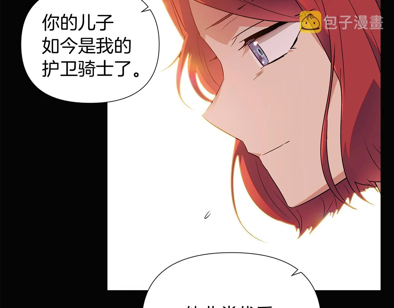 第48话 皇帝的宝剑 第138页