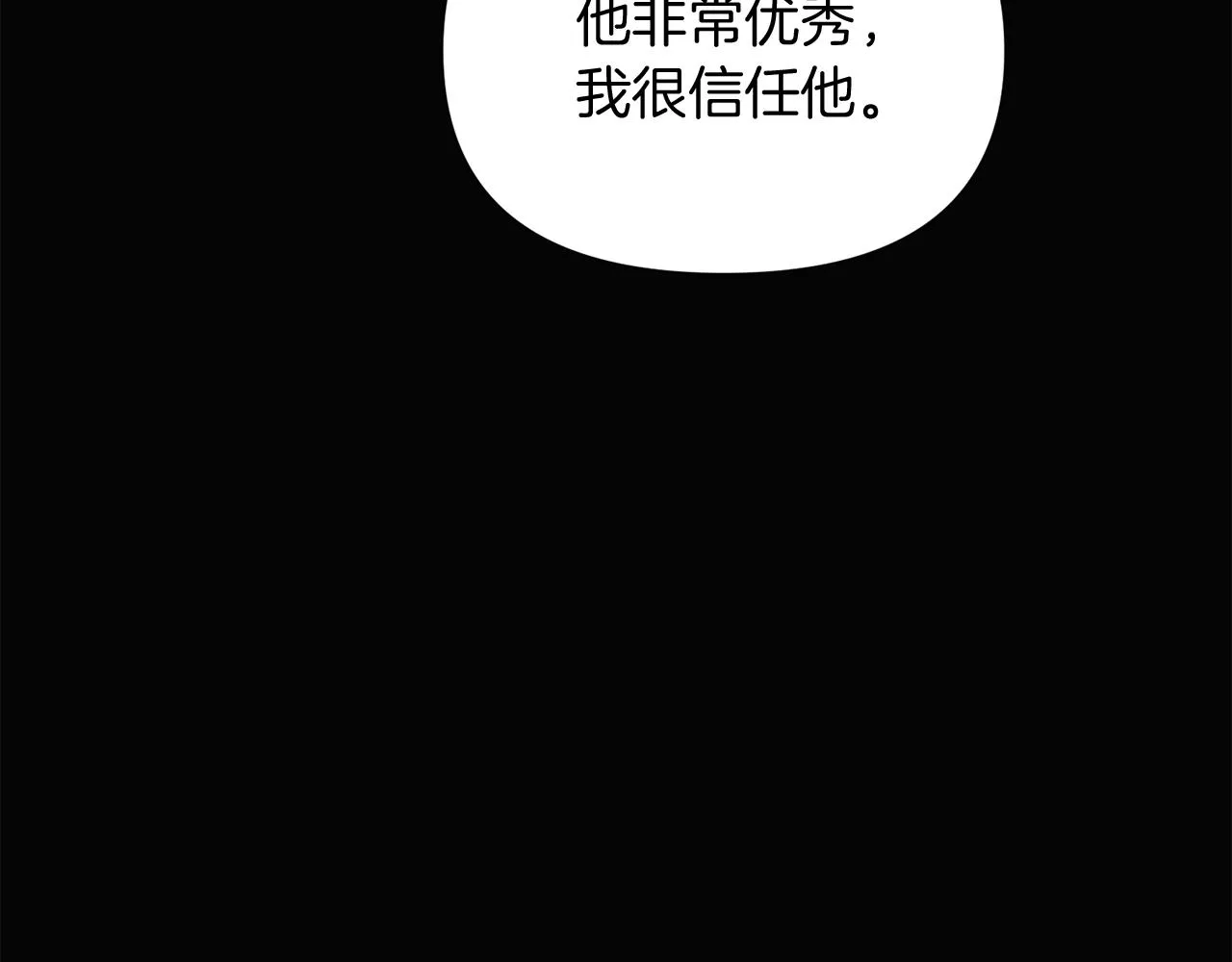 第48话 皇帝的宝剑 第139页