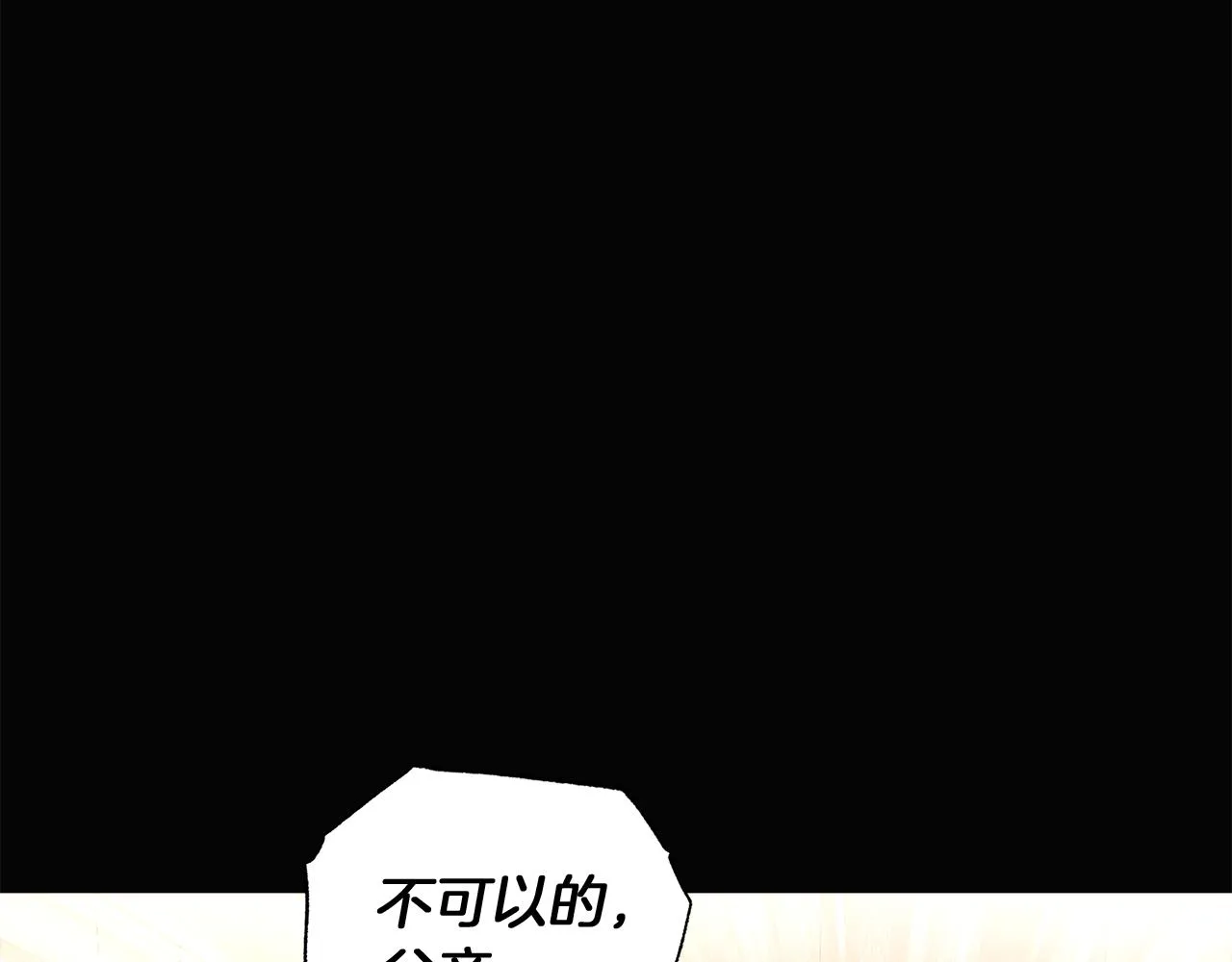 第48话 皇帝的宝剑 第145页