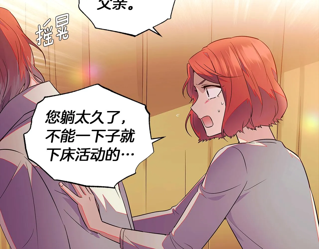 第48话 皇帝的宝剑 第146页