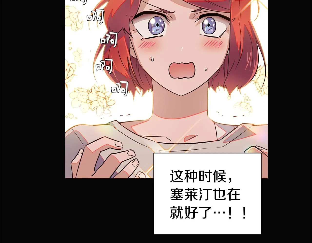 第48话 皇帝的宝剑 第152页