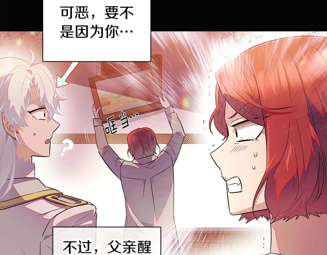第48话 皇帝的宝剑 第154页
