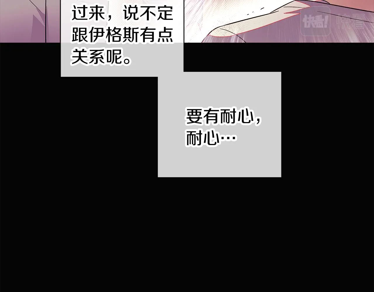 第48话 皇帝的宝剑 第155页