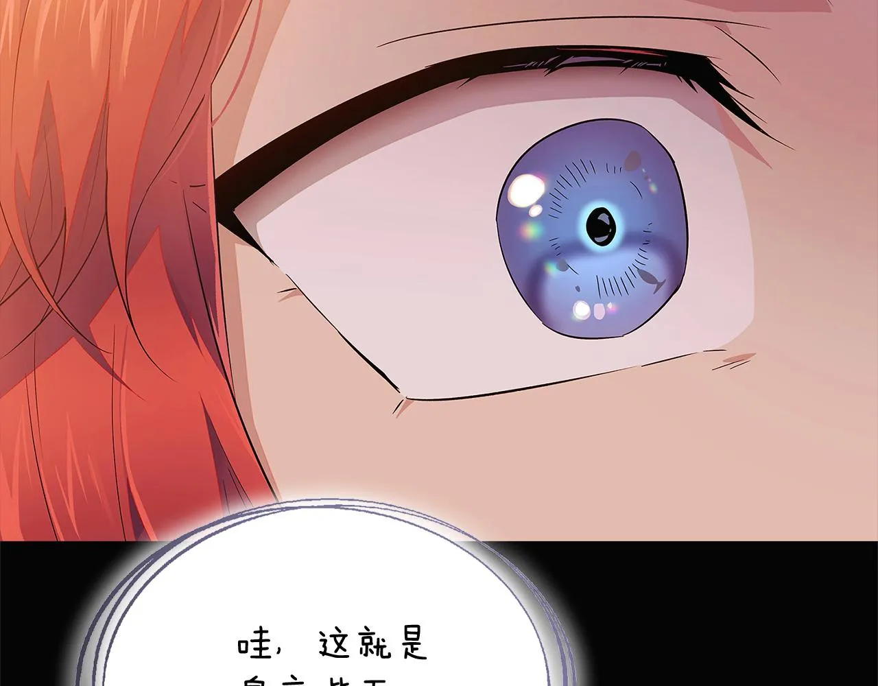 第48话 皇帝的宝剑 第168页