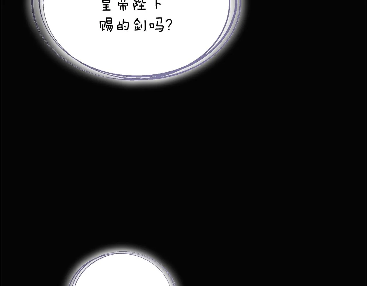 第48话 皇帝的宝剑 第169页