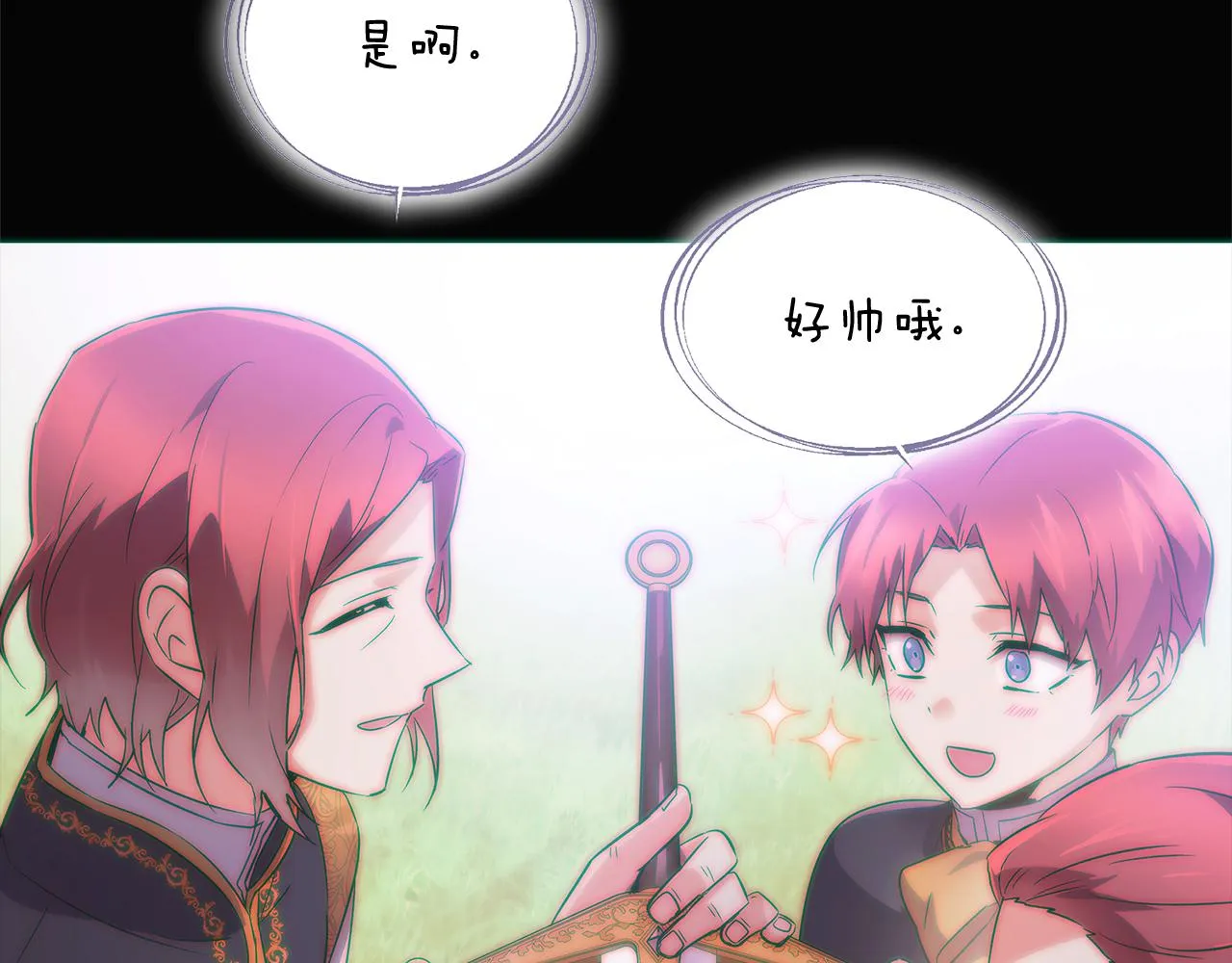 第48话 皇帝的宝剑 第170页