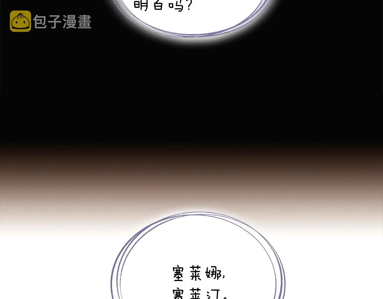 第48话 皇帝的宝剑 第172页
