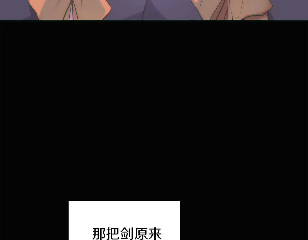 第48话 皇帝的宝剑 第174页
