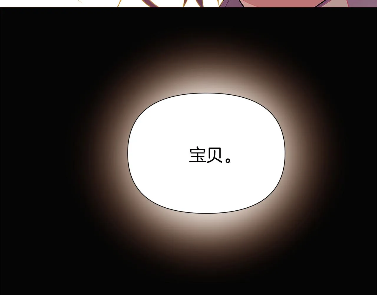 第48话 皇帝的宝剑 第178页