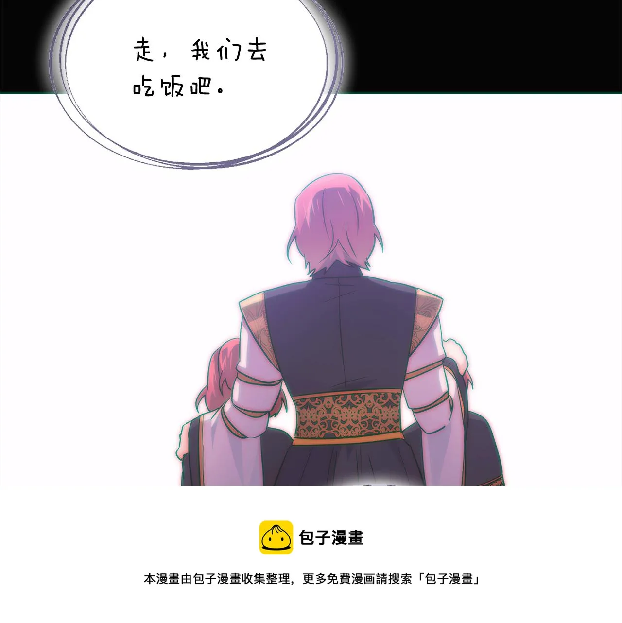 第48话 皇帝的宝剑 第181页